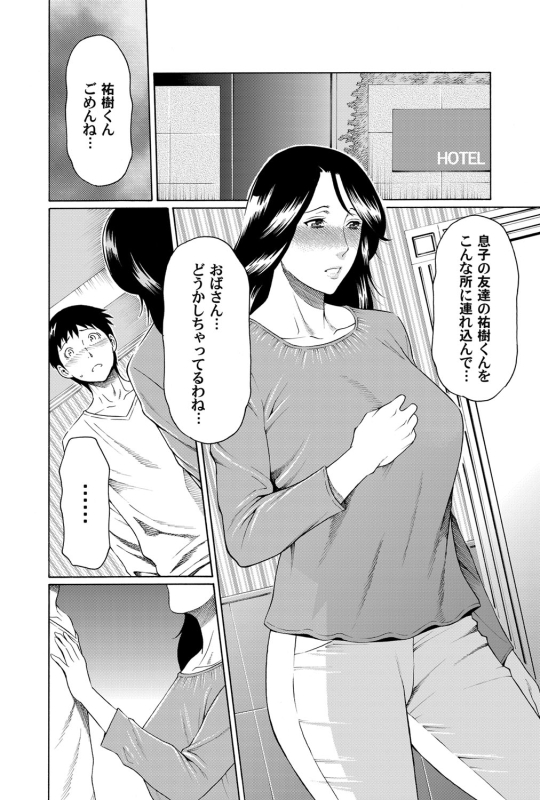 COMIC Magnum Vol. 47_072