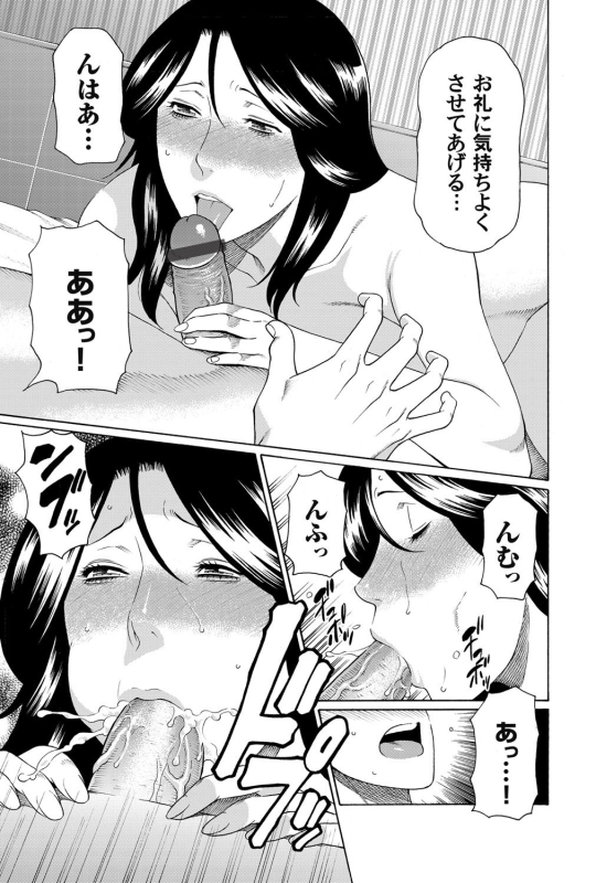 COMIC Magnum Vol. 47_075