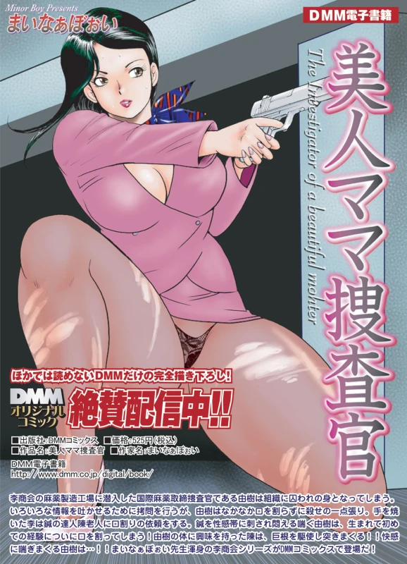 COMIC Magnum Vol. 47_081