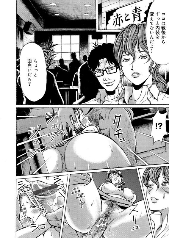 COMIC Magnum Vol. 47_084