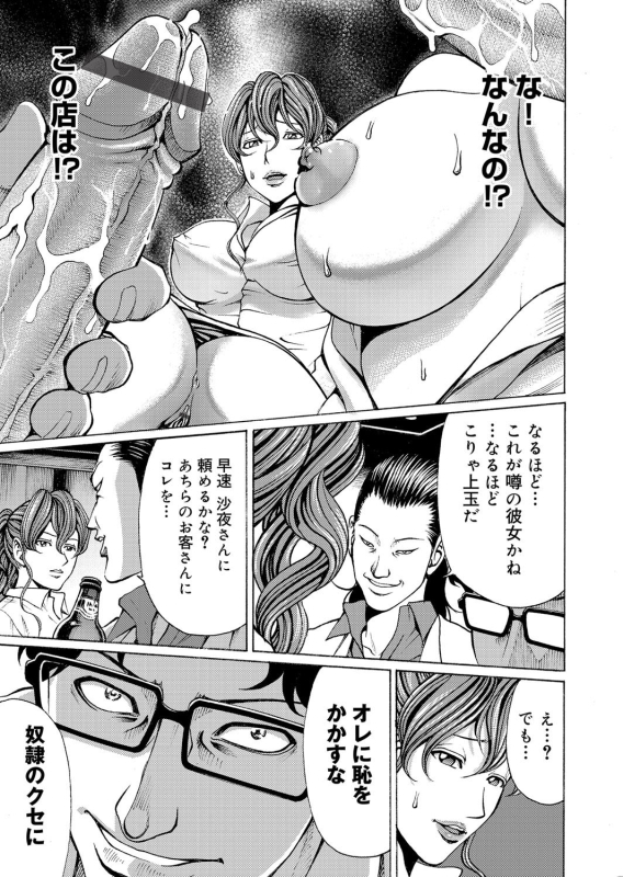 COMIC Magnum Vol. 47_085