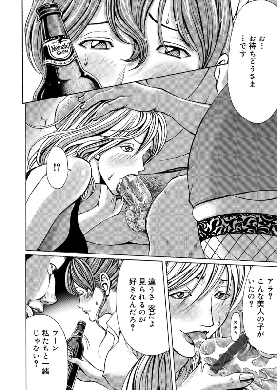 COMIC Magnum Vol. 47_086