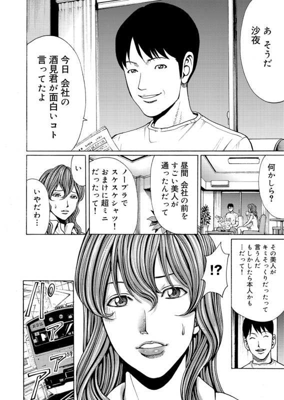 COMIC Magnum Vol. 47_092