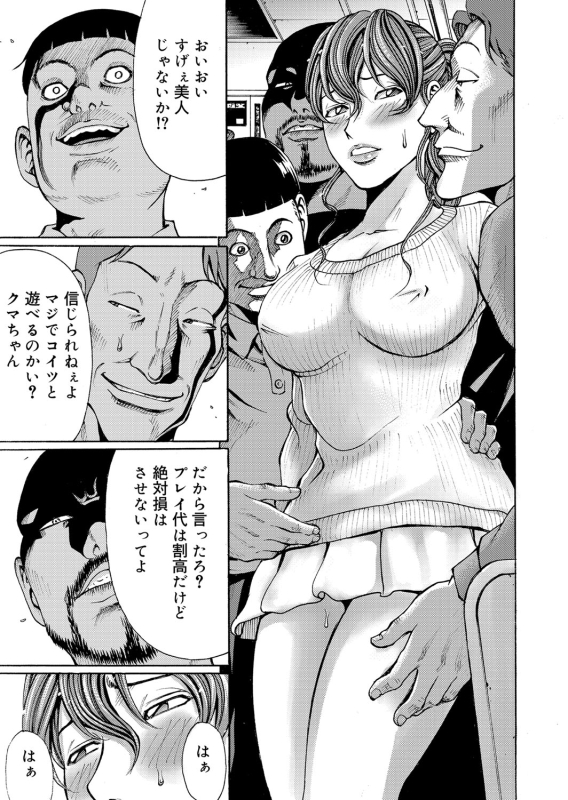 COMIC Magnum Vol. 47_093