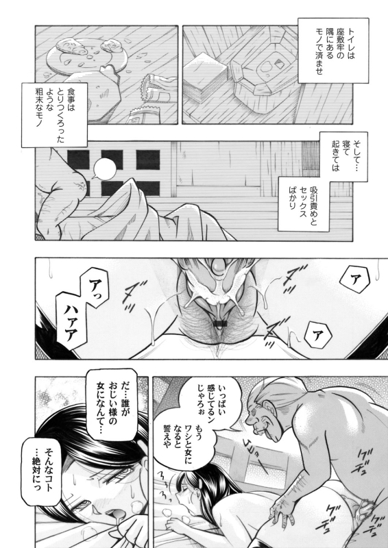 COMIC Magnum Vol. 49_002