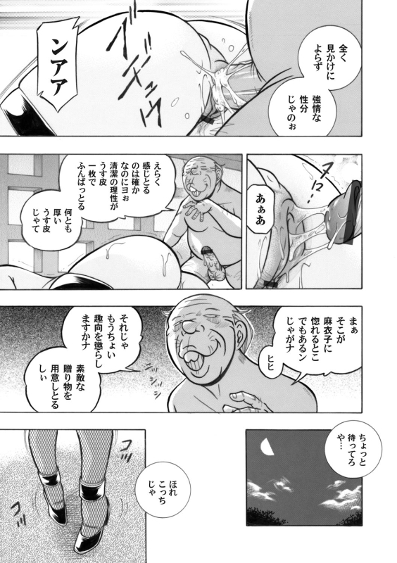 COMIC Magnum Vol. 49_003