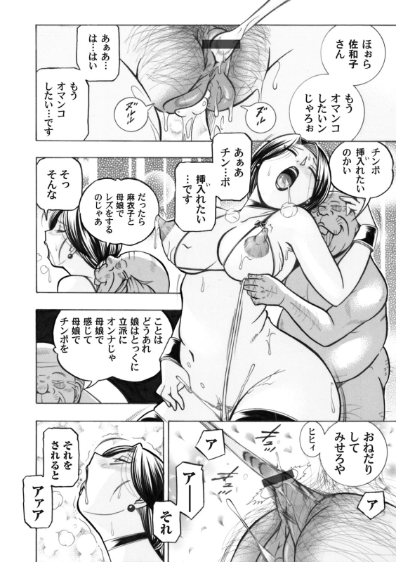 COMIC Magnum Vol. 49_006