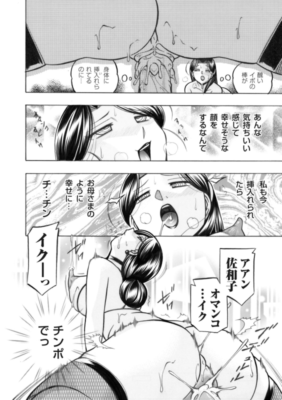 COMIC Magnum Vol. 49_014