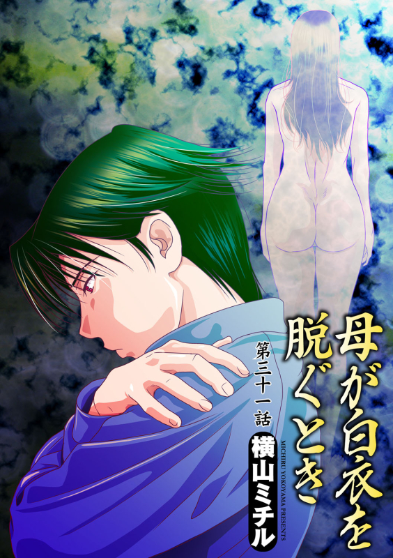 COMIC Magnum Vol. 49_021