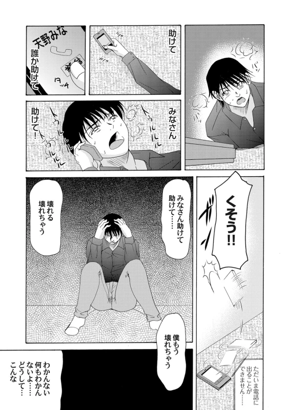 COMIC Magnum Vol. 49_024