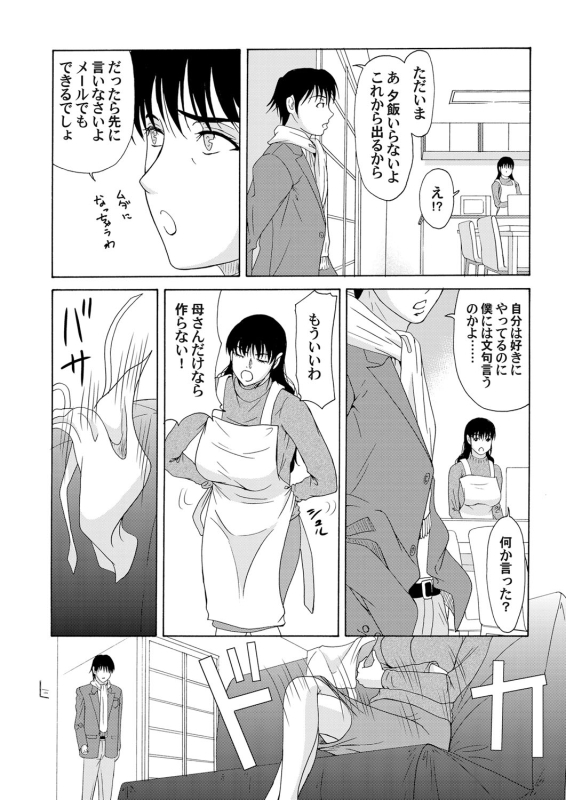 COMIC Magnum Vol. 49_032