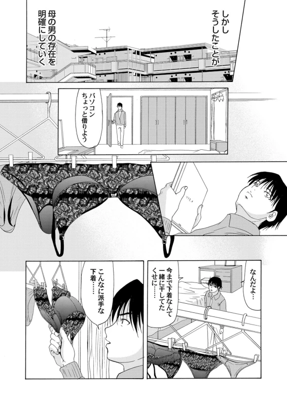 COMIC Magnum Vol. 49_034