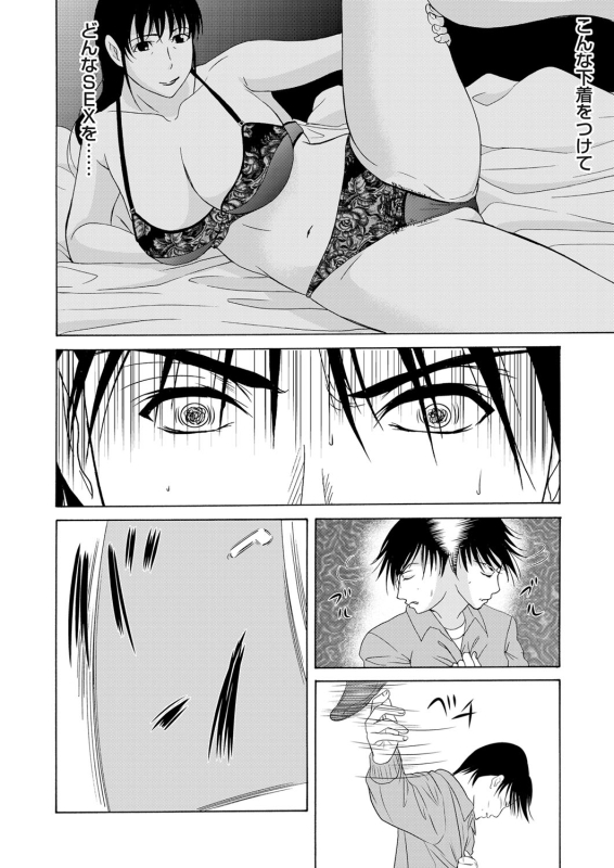 COMIC Magnum Vol. 49_036