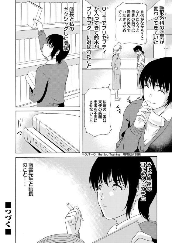 COMIC Magnum Vol. 49_042