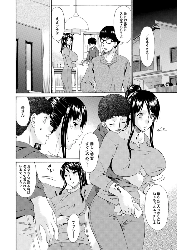COMIC Magnum Vol. 49_058