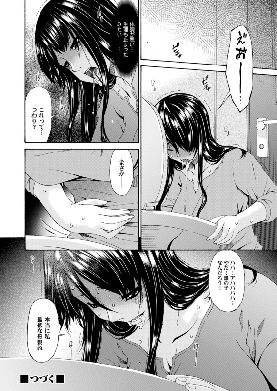 COMIC Magnum Vol. 49_060