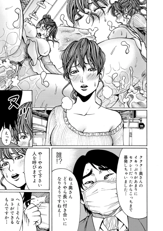 COMIC Magnum Vol. 49_063