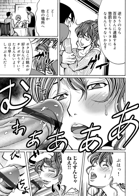 COMIC Magnum Vol. 49_065