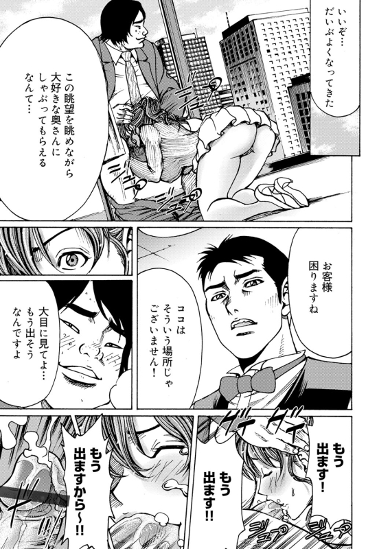 COMIC Magnum Vol. 49_067