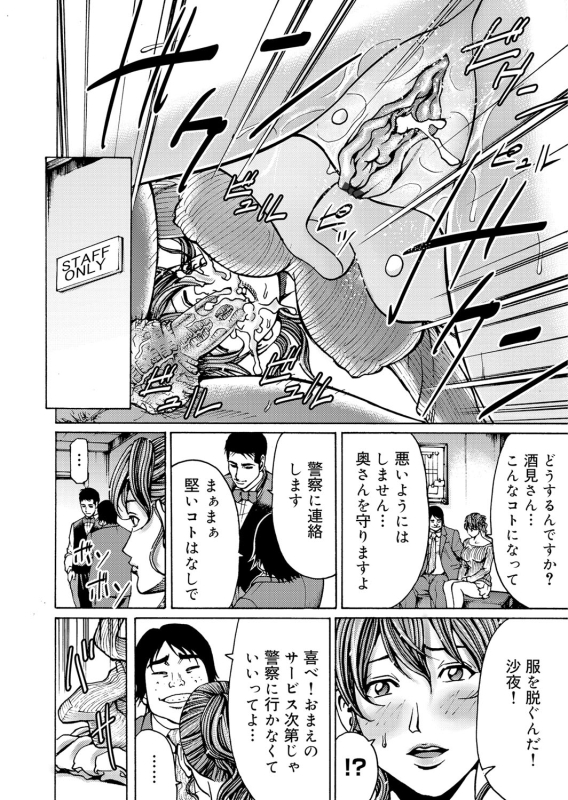 COMIC Magnum Vol. 49_068