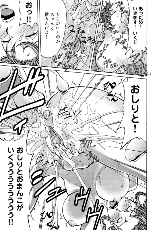 COMIC Magnum Vol. 49_075