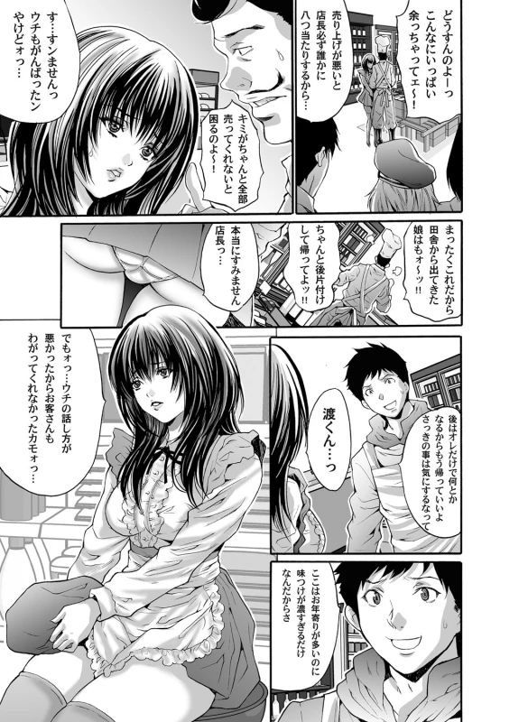 COMIC Magnum Vol. 49_085