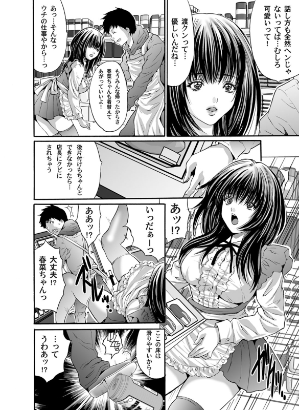 COMIC Magnum Vol. 49_086