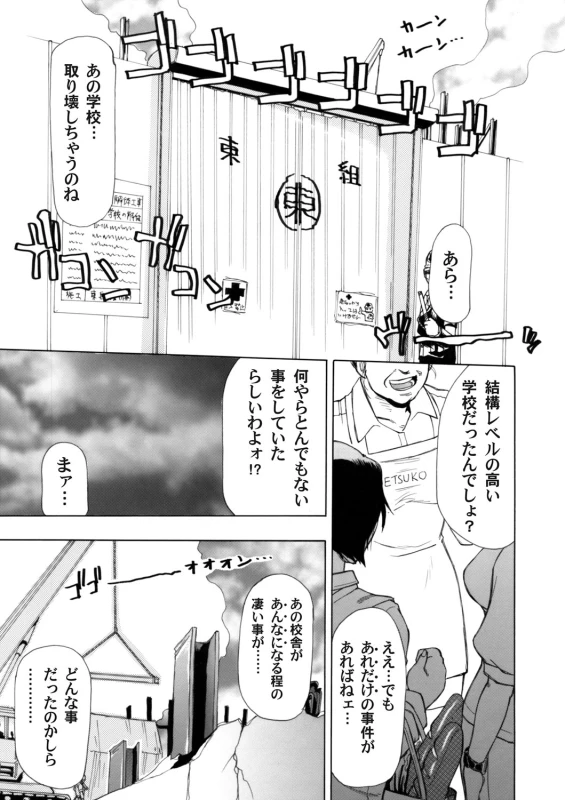 COMIC Magnum Vol. 49_099