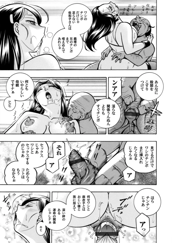 COMIC Magnum Vol. 50_007