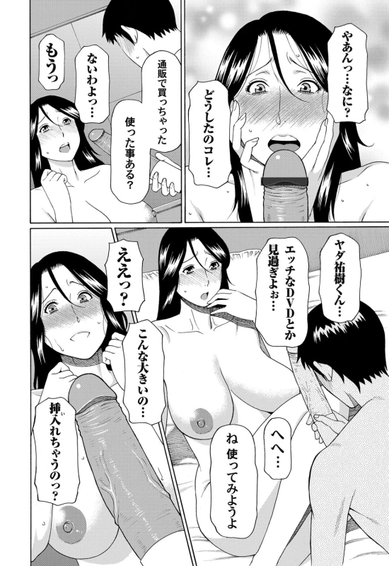 COMIC Magnum Vol. 50_026