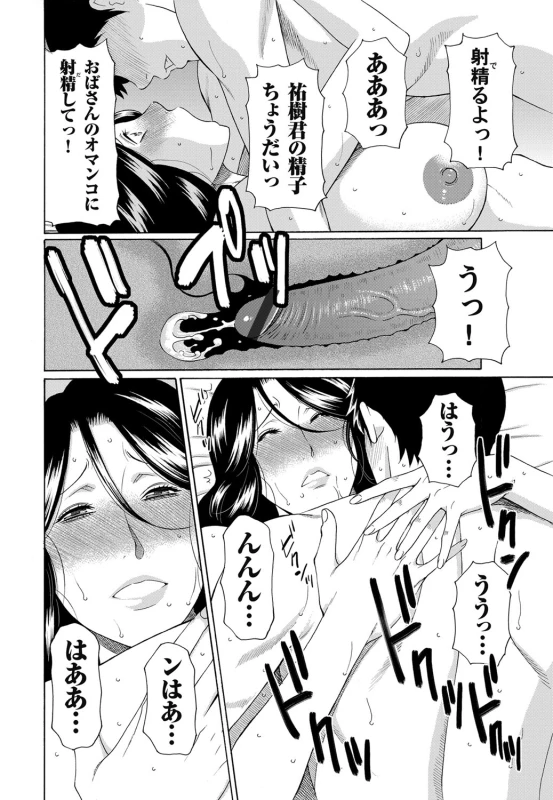 COMIC Magnum Vol. 50_036