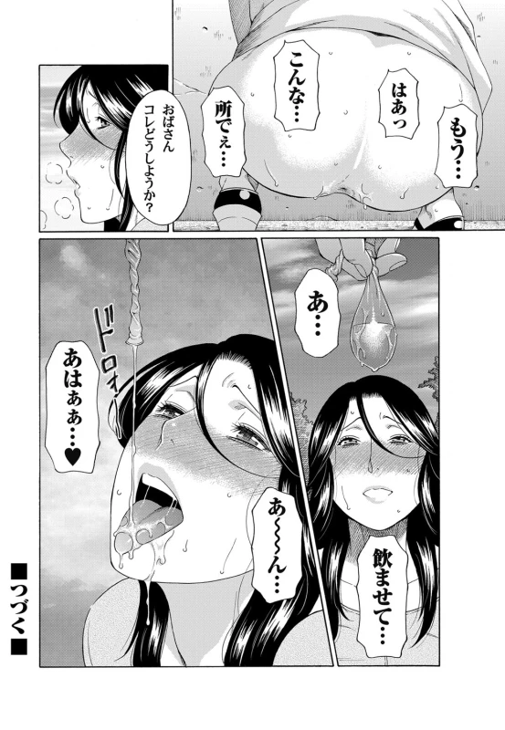 COMIC Magnum Vol. 50_040