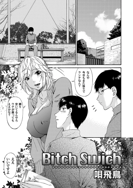COMIC Magnum Vol. 50_041