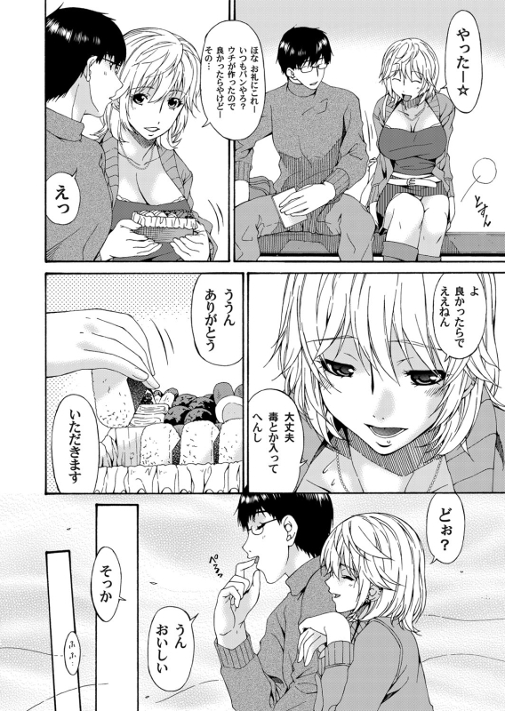 COMIC Magnum Vol. 50_042