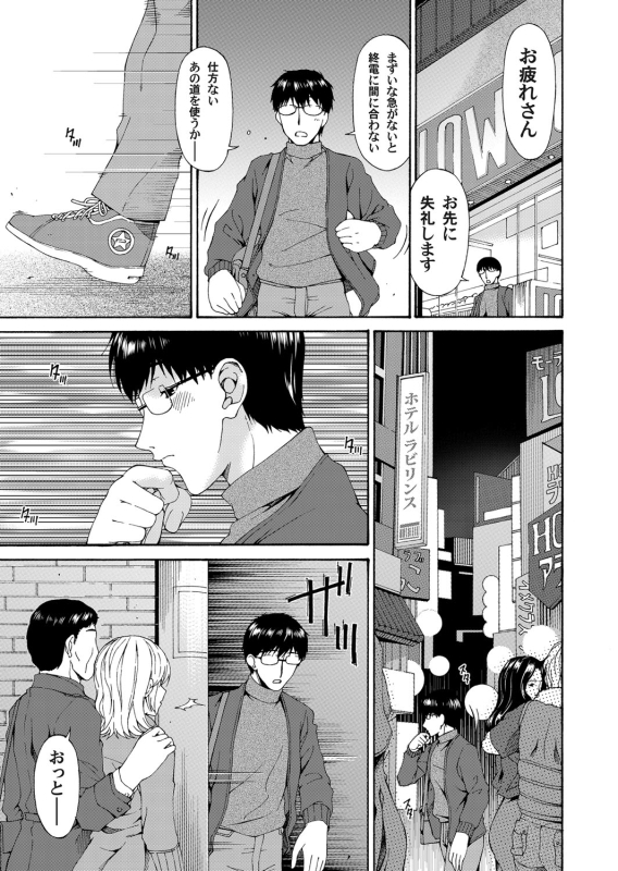 COMIC Magnum Vol. 50_043