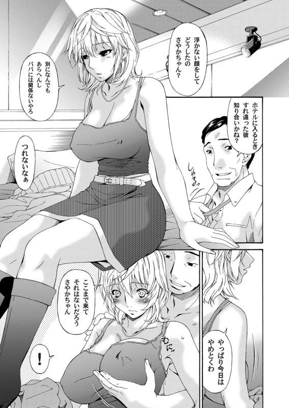 COMIC Magnum Vol. 50_045