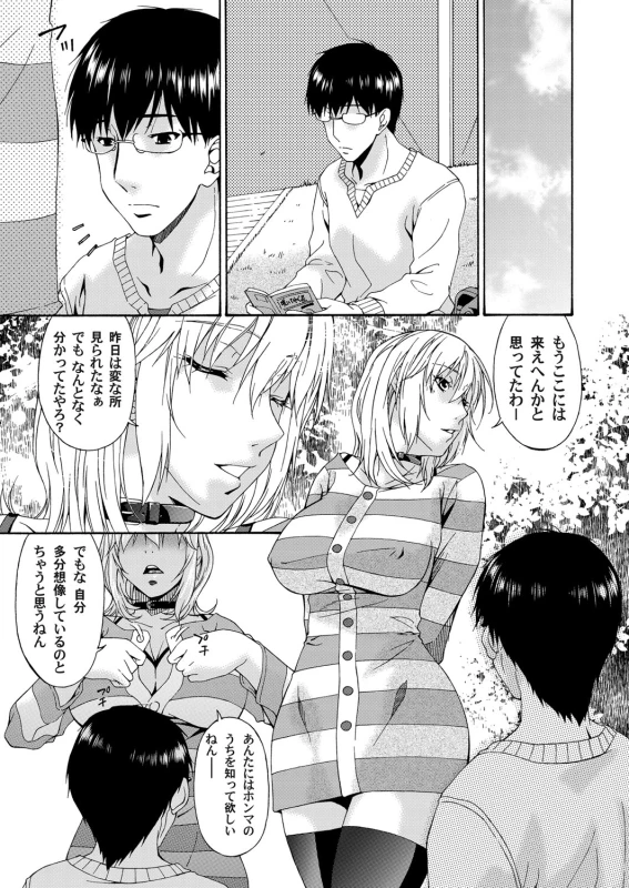 COMIC Magnum Vol. 50_057