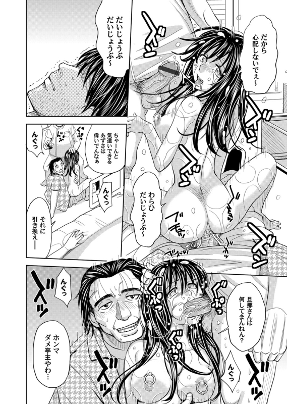 COMIC Magnum Vol. 50_064