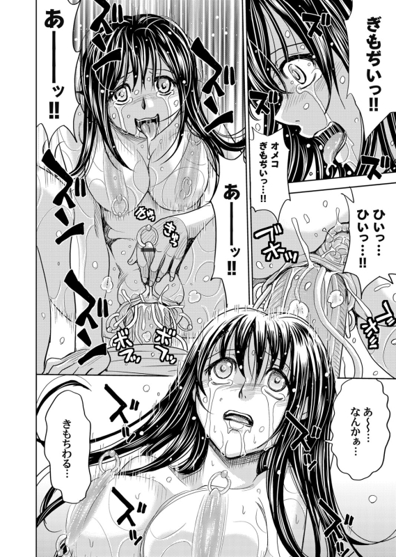 COMIC Magnum Vol. 50_074