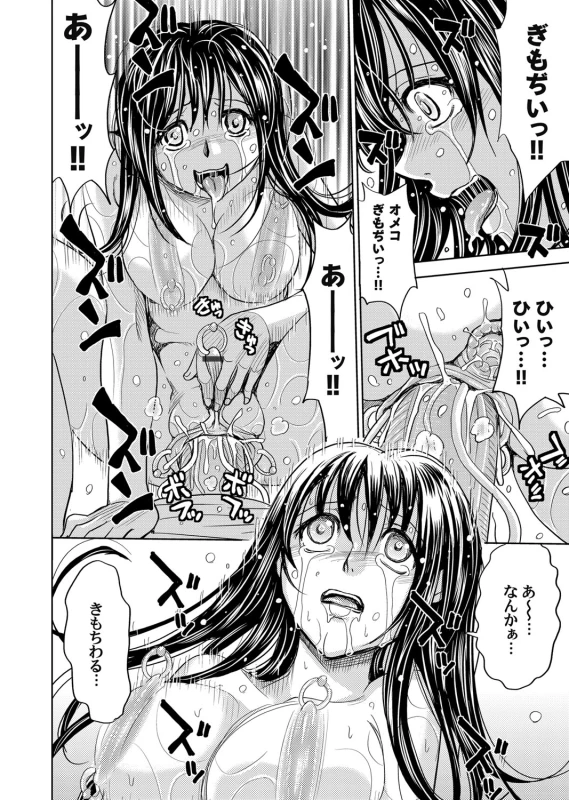 COMIC Magnum Vol. 50_074