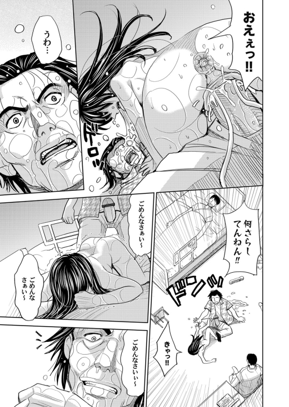 COMIC Magnum Vol. 50_075