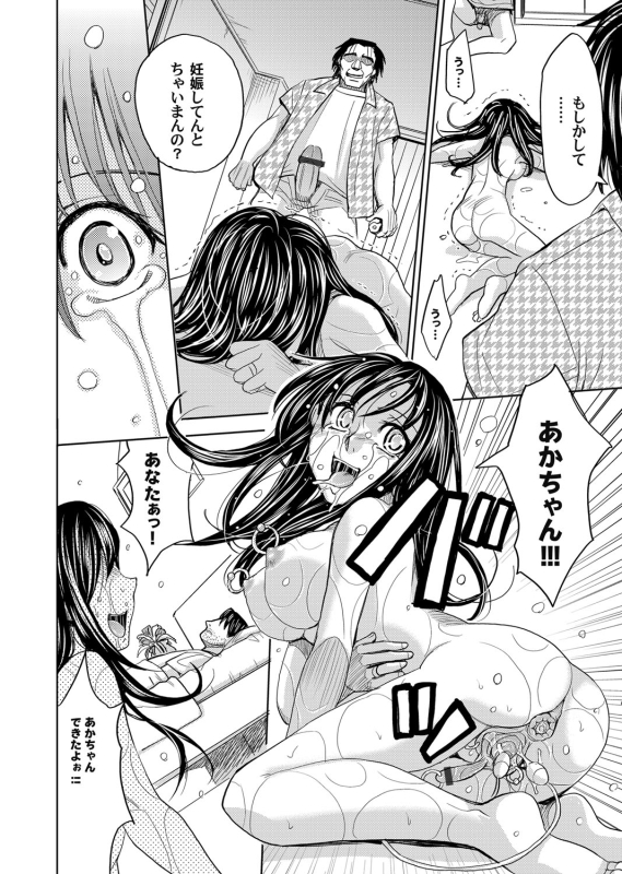 COMIC Magnum Vol. 50_076