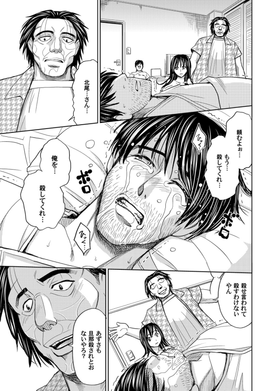 COMIC Magnum Vol. 50_077