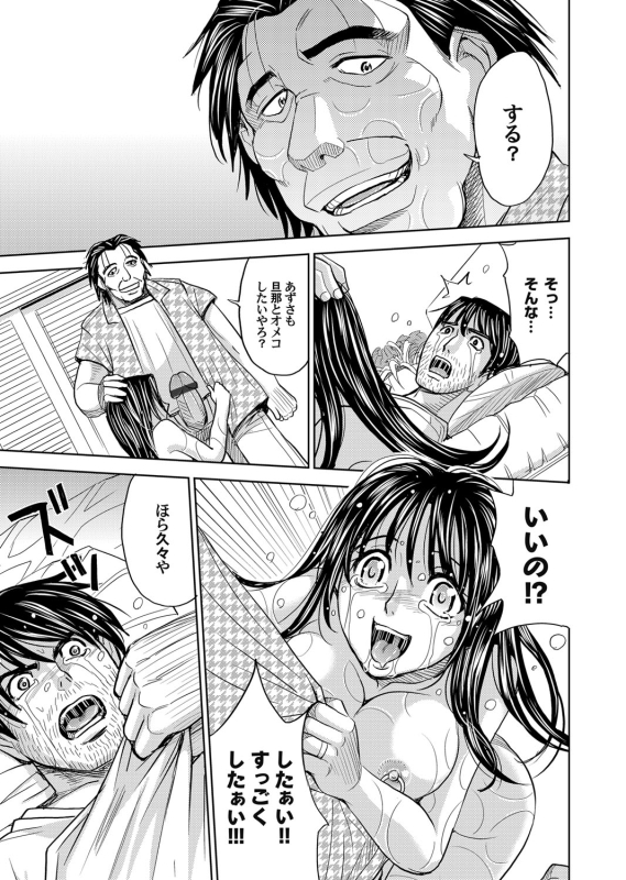 COMIC Magnum Vol. 50_079