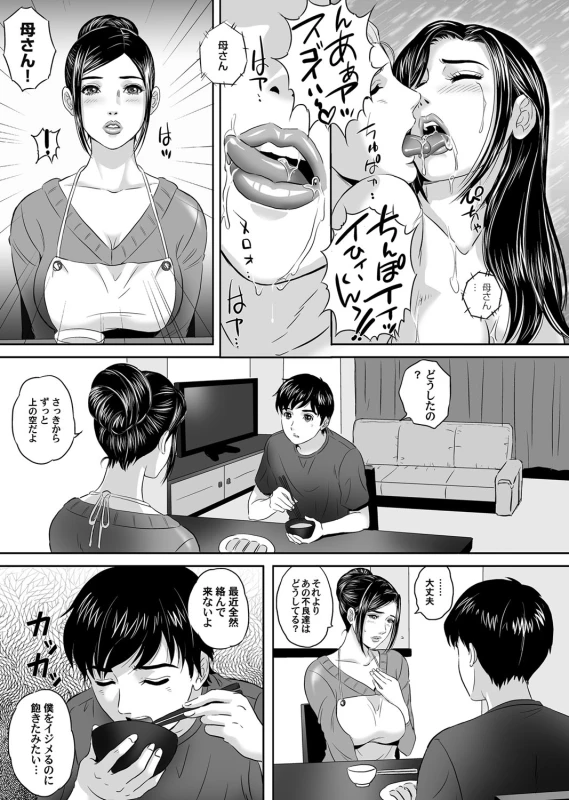 COMIC Magnum Vol. 50_085