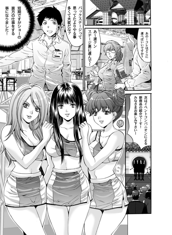 COMIC Magnum Vol. 50_097