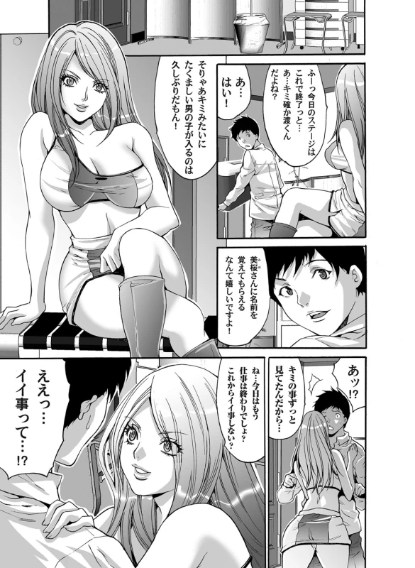 COMIC Magnum Vol. 50_099