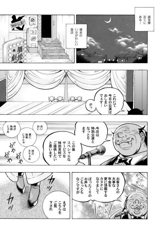 COMIC Magnum Vol. 51_003