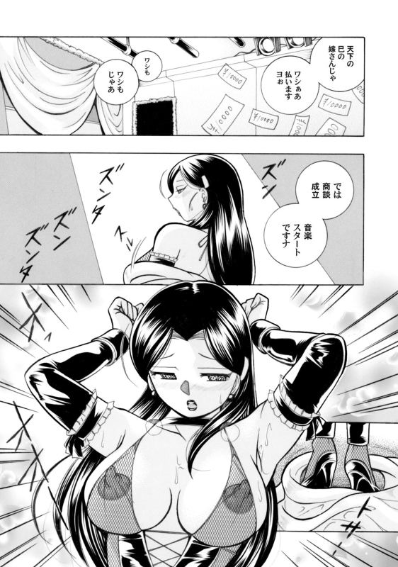 COMIC Magnum Vol. 51_005