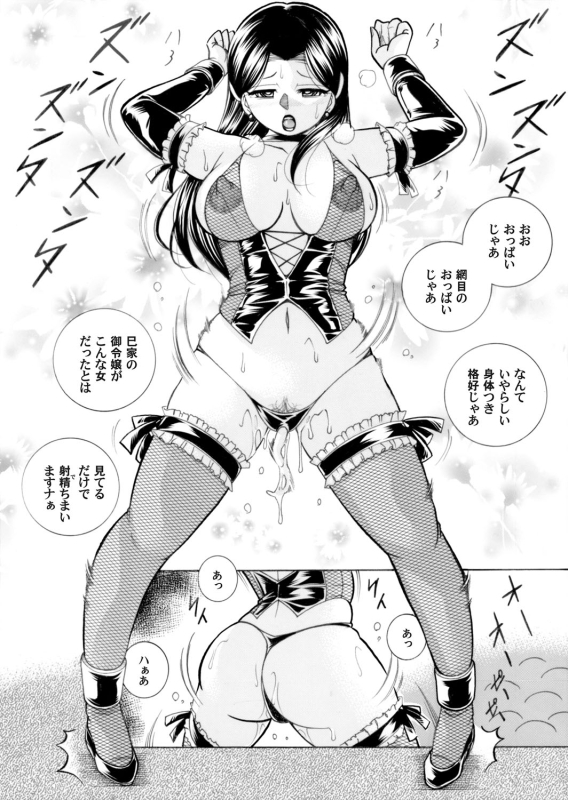 COMIC Magnum Vol. 51_006